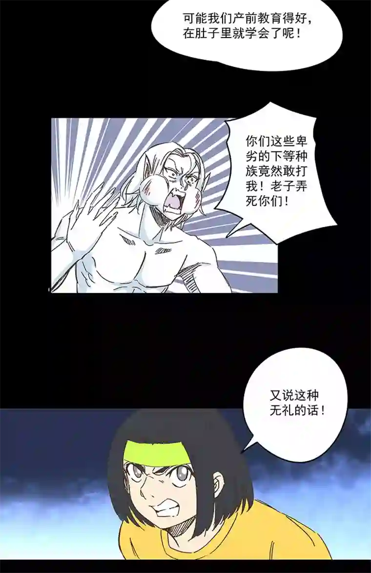 神之一脚第一百八十波 吸血鬼之王