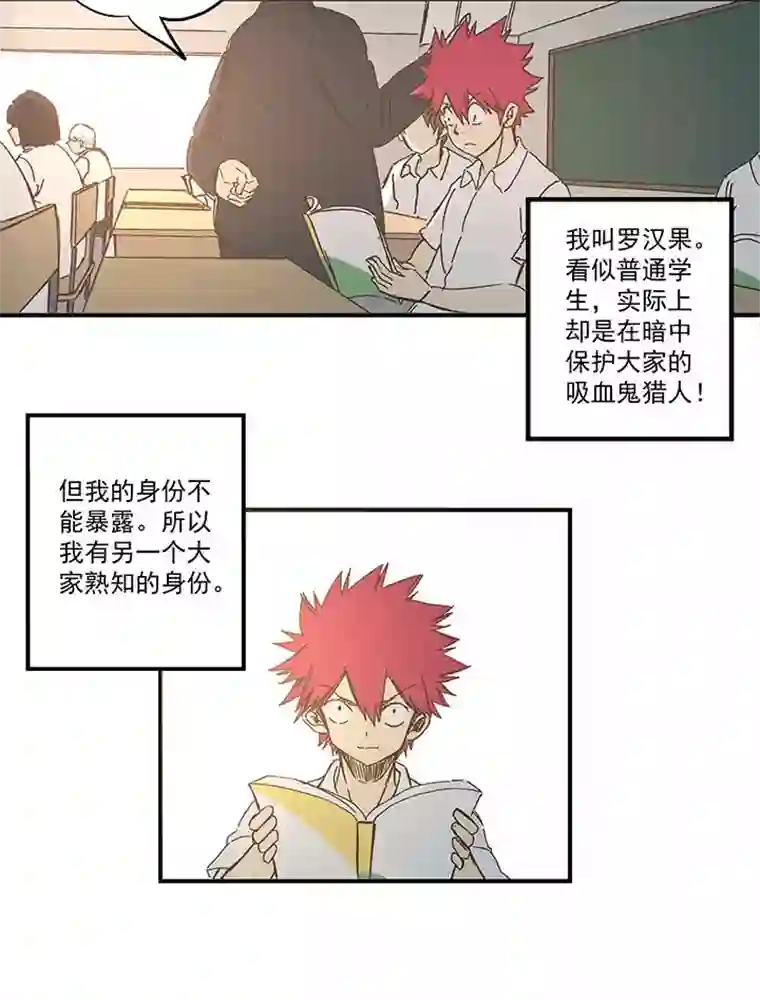 神之一脚第一百八十波 吸血鬼之王