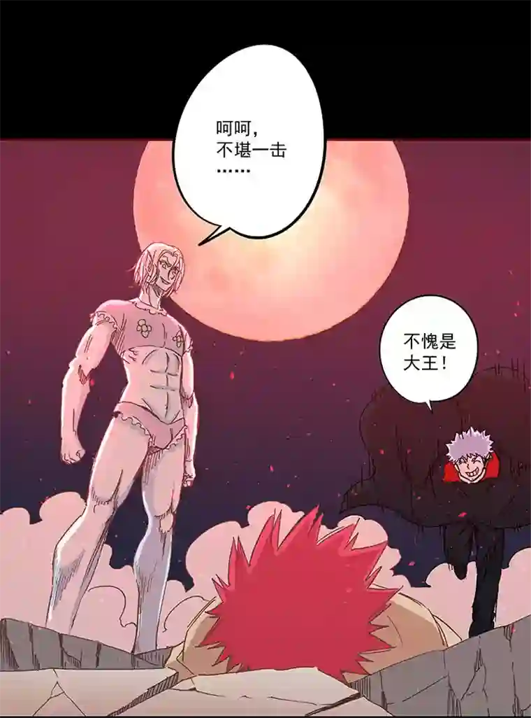 神之一脚第一百八十一波 黎明前的对决