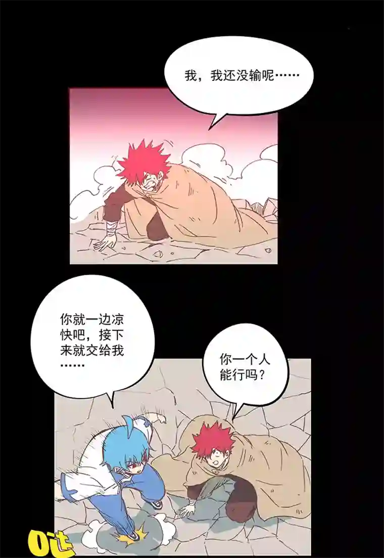 神之一脚第一百八十一波 黎明前的对决