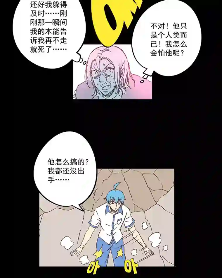 神之一脚第一百八十一波 黎明前的对决
