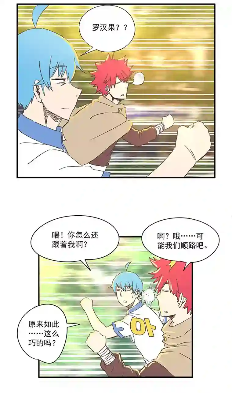 神之一脚第一百八十二波 顺路