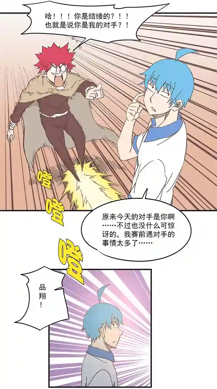 神之一脚第一百八十二波 顺路