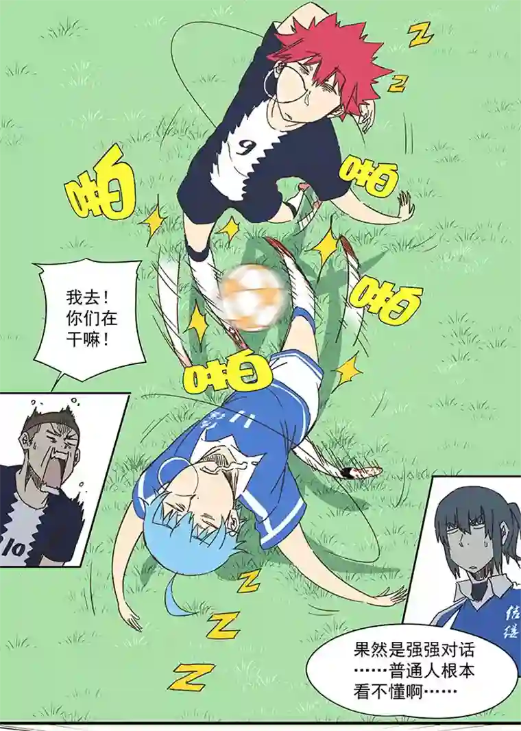 神之一脚第一百八十三波 嘲讽