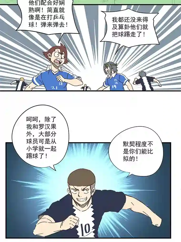 神之一脚第一百八十三波 嘲讽