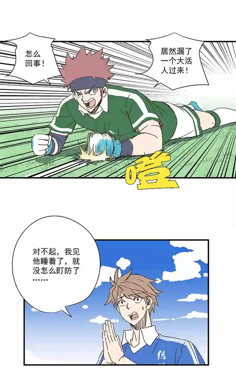 神之一脚第一百八十三波 嘲讽