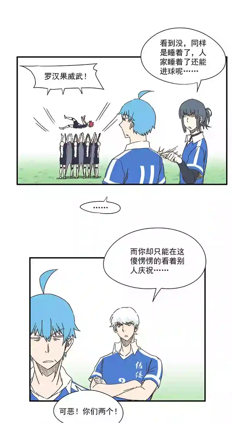 神之一脚第一百八十三波 嘲讽
