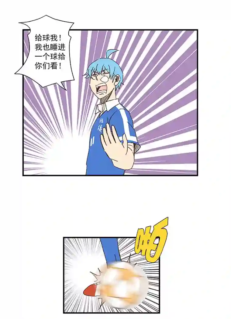 神之一脚第一百八十三波 嘲讽