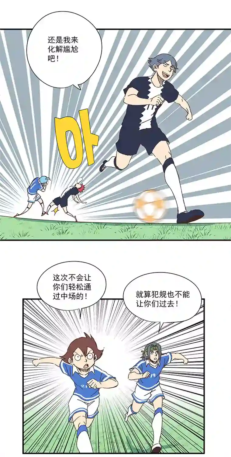 神之一脚第一百八十三波 嘲讽