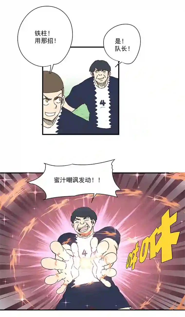 神之一脚第一百八十三波 嘲讽