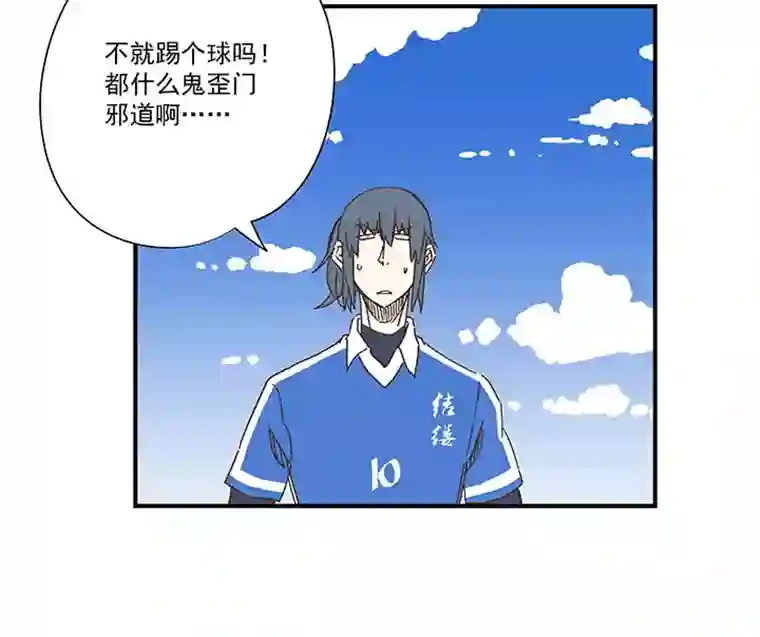 神之一脚第一百八十三波 嘲讽