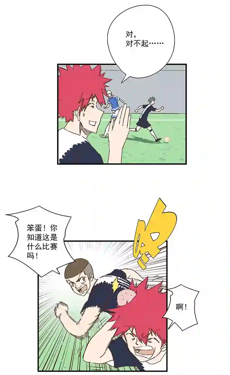 神之一脚第一百八十三波 嘲讽