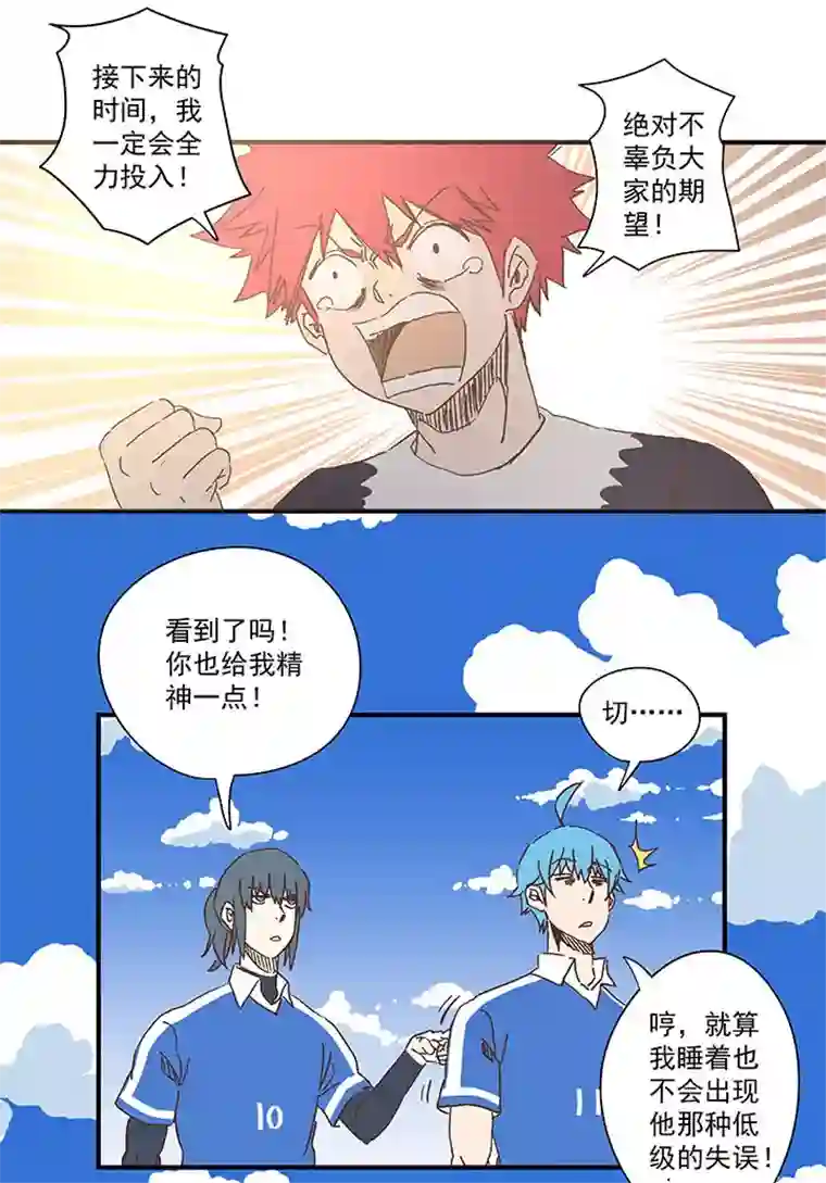 神之一脚第一百八十三波 嘲讽