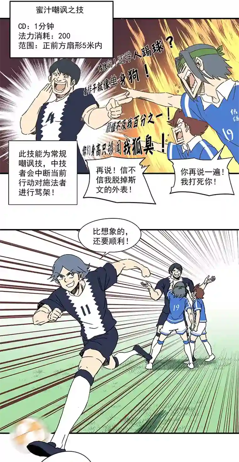 神之一脚第一百八十四波 反嘲讽