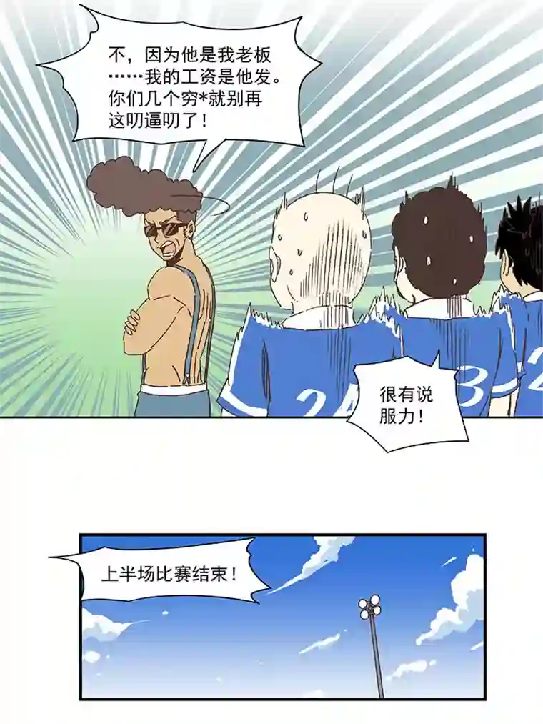 神之一脚第一百八十四波 反嘲讽