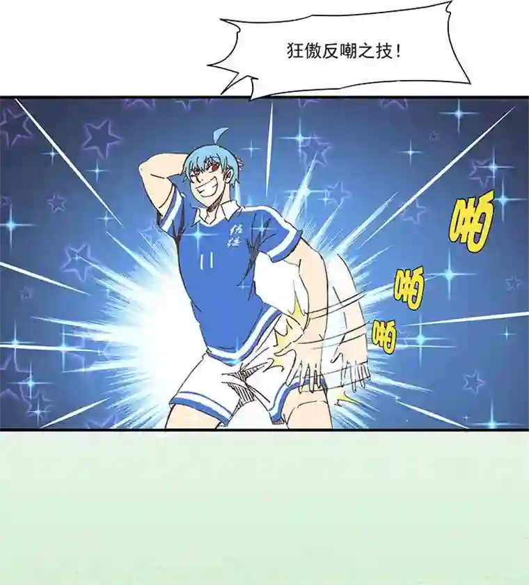 神之一脚第一百八十四波 反嘲讽