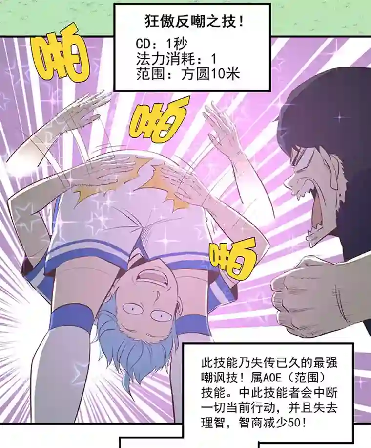 神之一脚第一百八十四波 反嘲讽