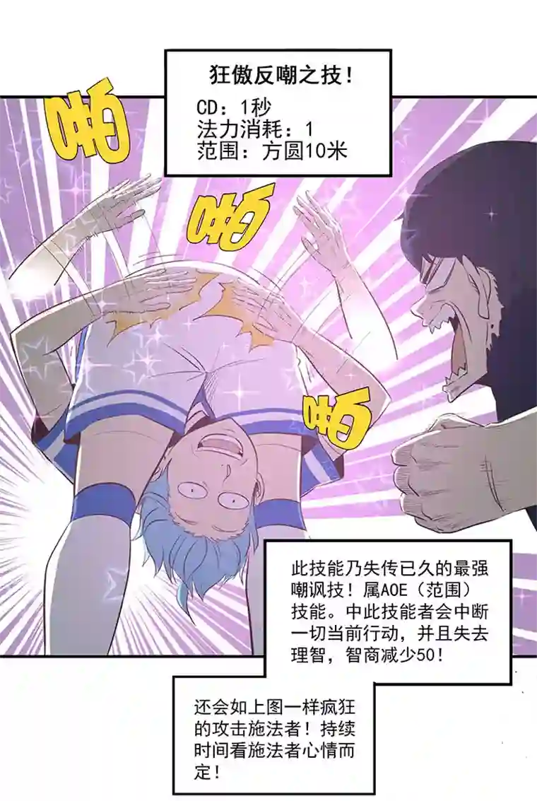 神之一脚第一百八十五波 牛尾巴