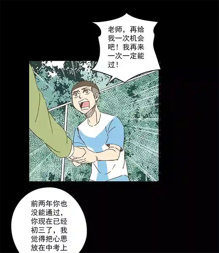 神之一脚第一百八十五波 牛尾巴