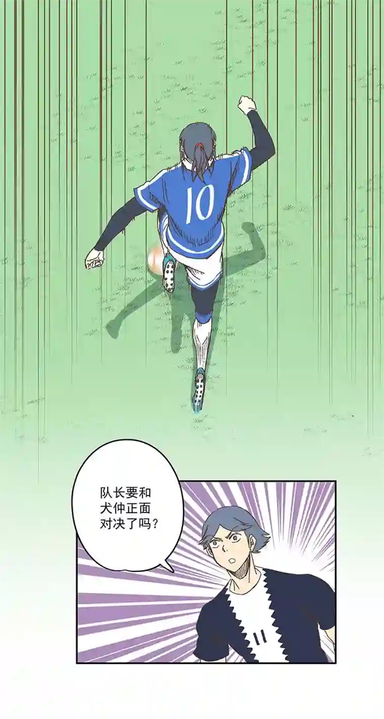 神之一脚第一百八十五波 牛尾巴