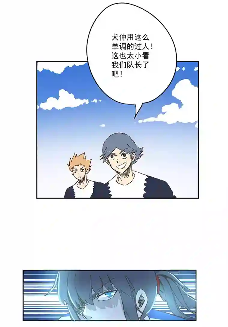 神之一脚第一百八十五波 牛尾巴