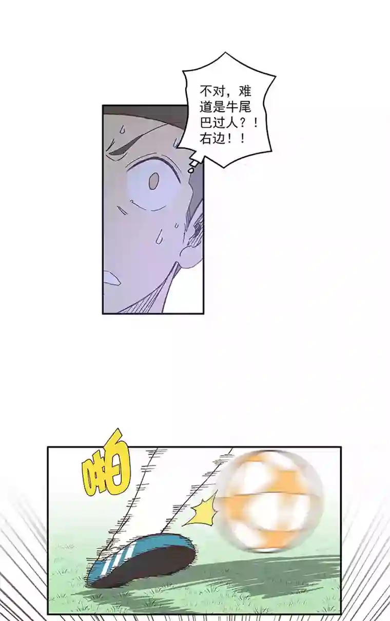 神之一脚第一百八十五波 牛尾巴