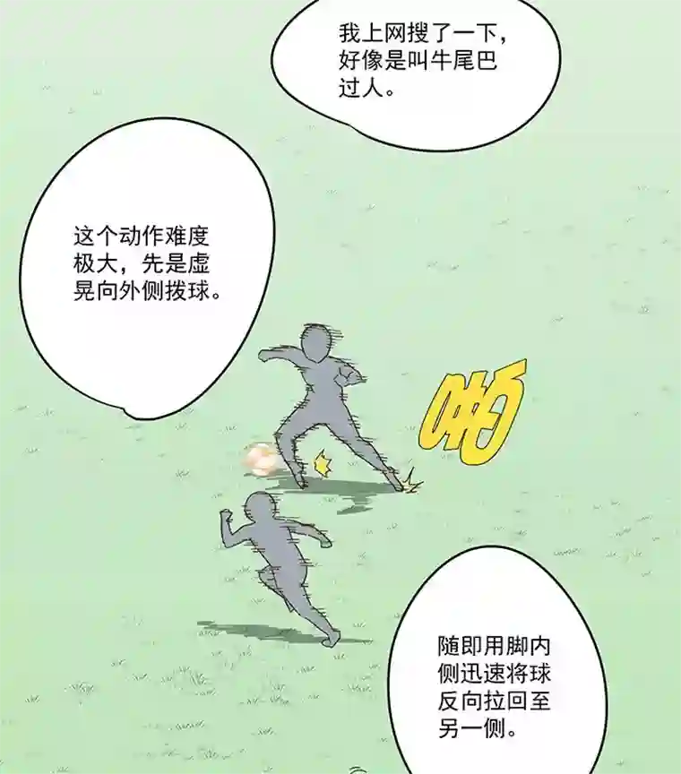 神之一脚第一百八十五波 牛尾巴