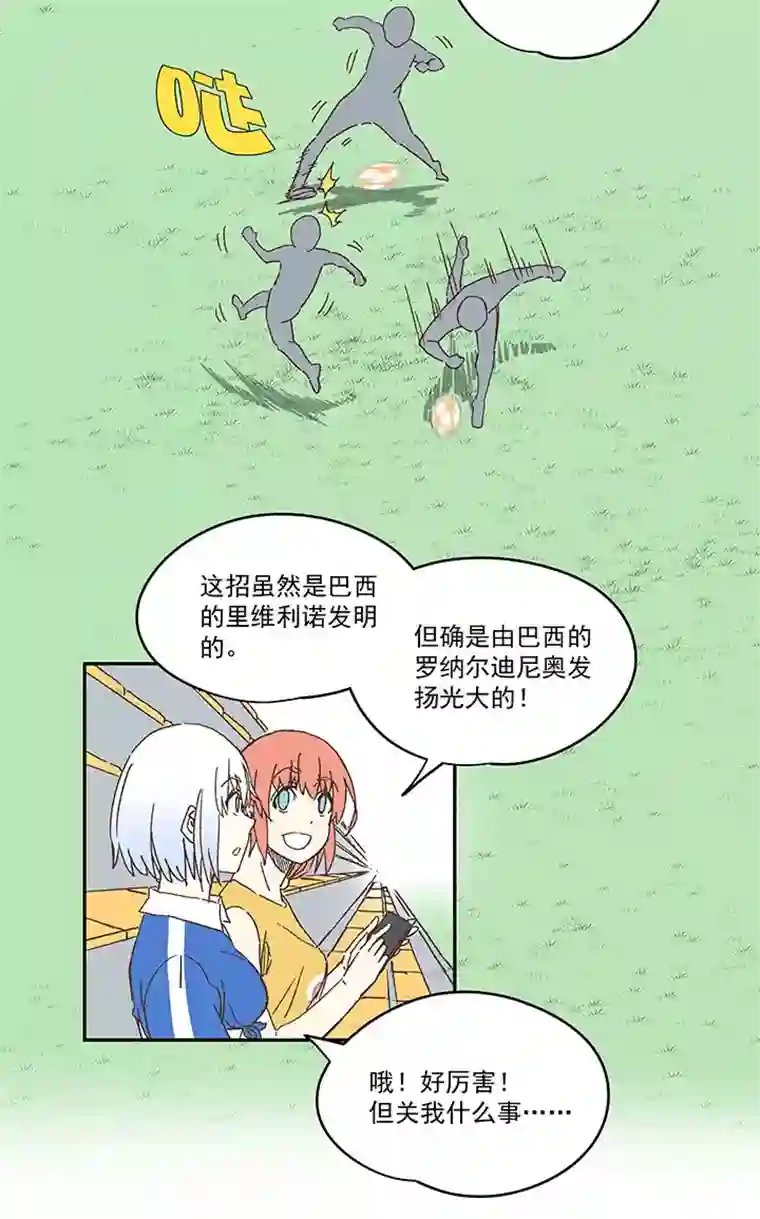 神之一脚第一百八十五波 牛尾巴