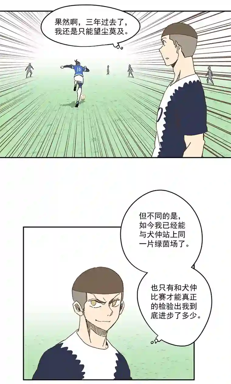 神之一脚第一百八十五波 牛尾巴