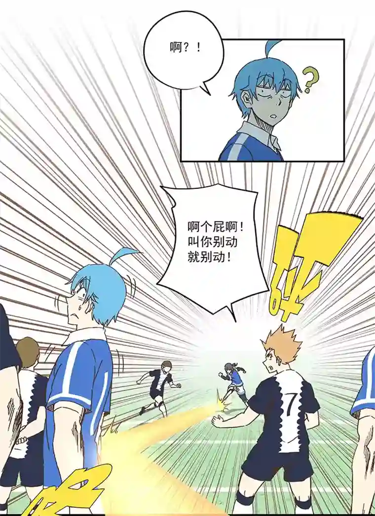 神之一脚第一百八十五波 牛尾巴