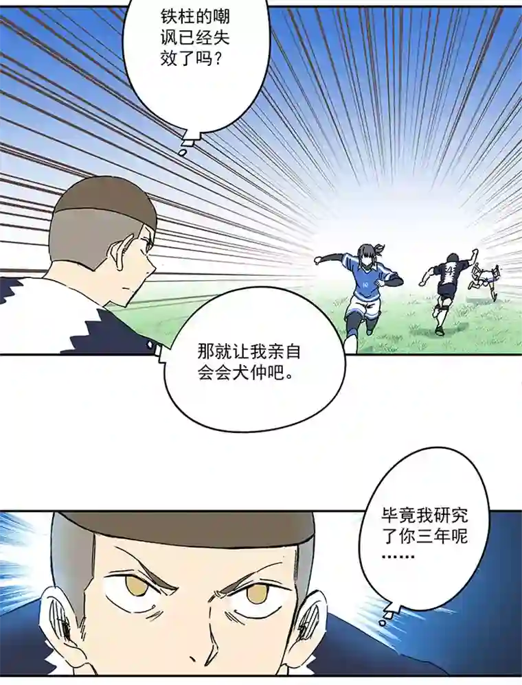 神之一脚第一百八十五波 牛尾巴