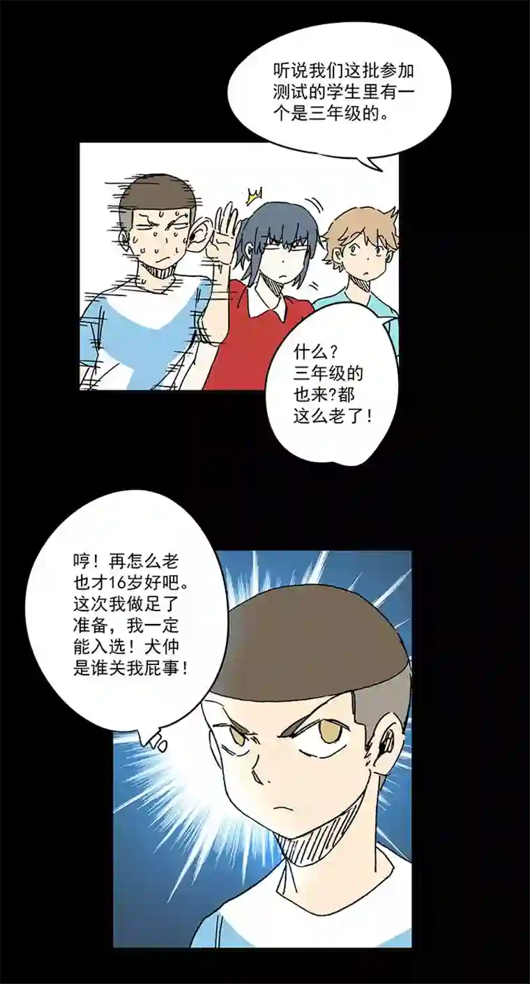 神之一脚第一百八十五波 牛尾巴