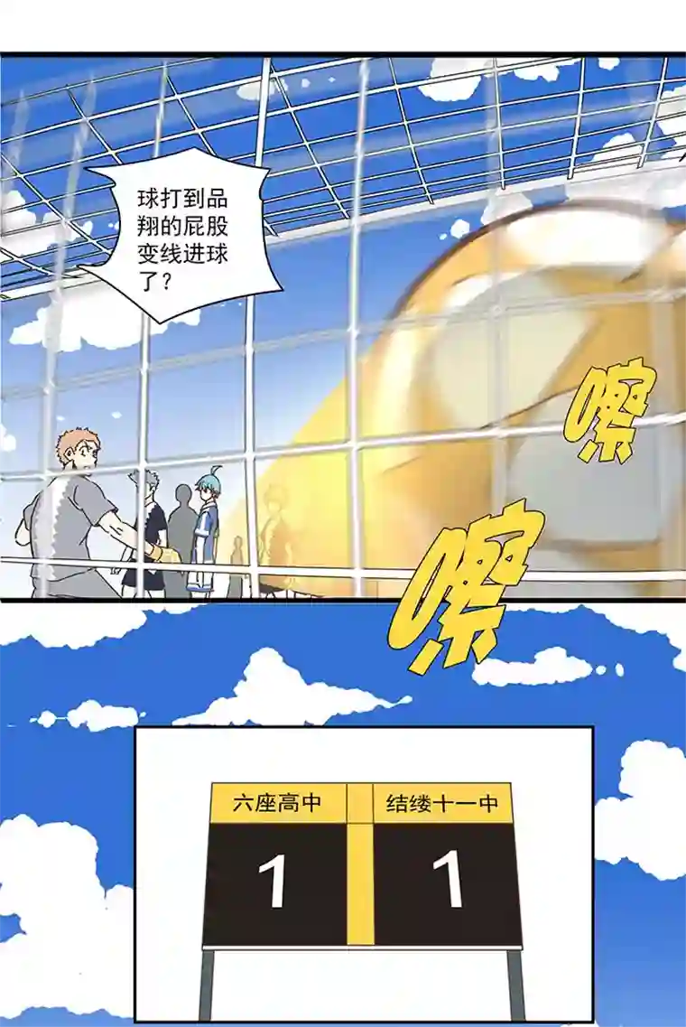 神之一脚第一百八十六波 默契