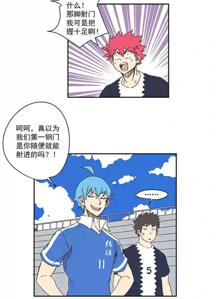 神之一脚第一百八十六波 默契