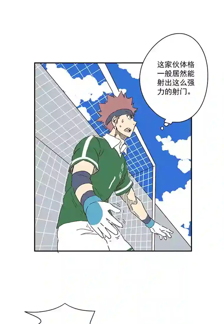 神之一脚第一百八十六波 默契