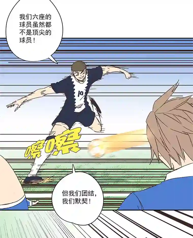 神之一脚第一百八十六波 默契