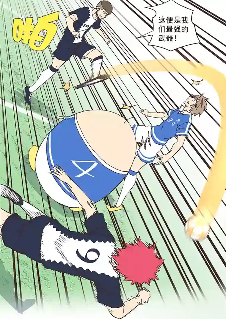 神之一脚第一百八十六波 默契