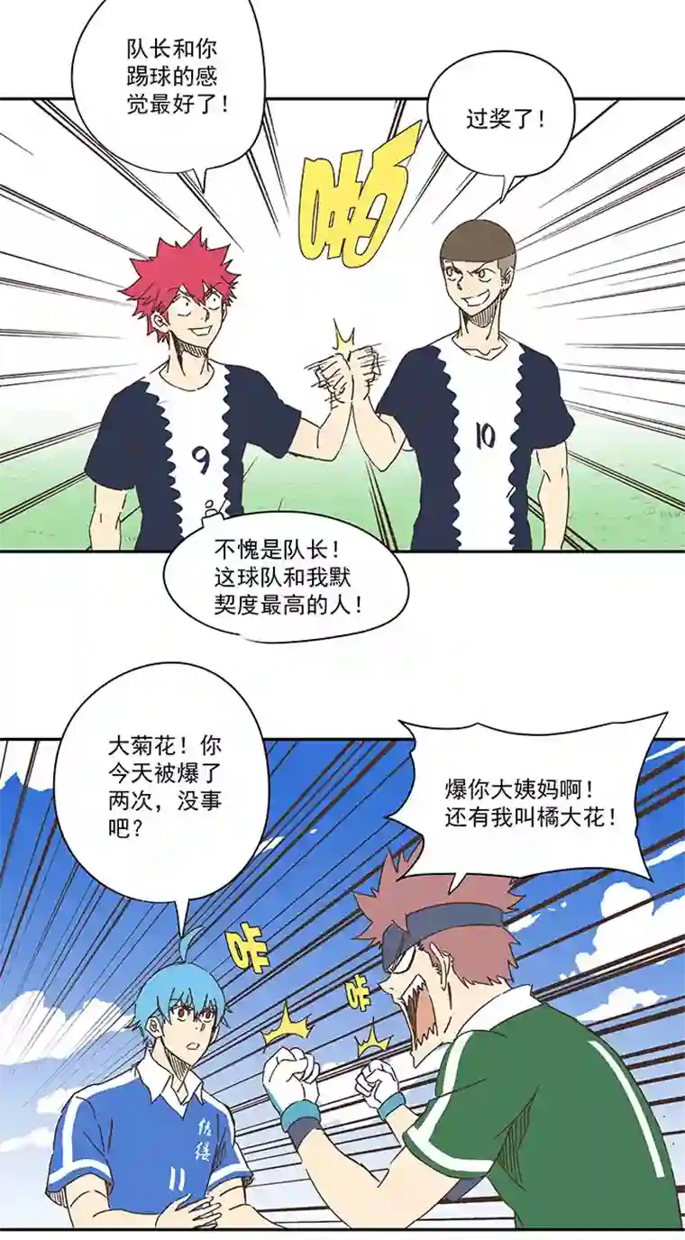 神之一脚第一百八十六波 默契