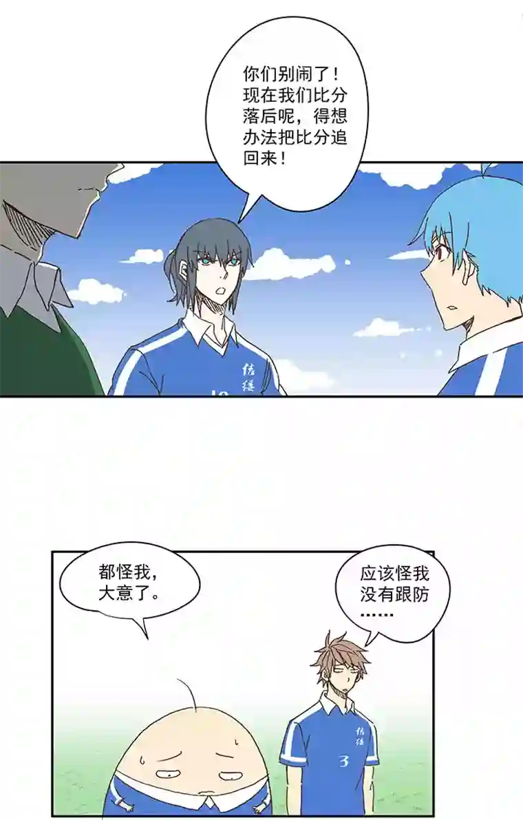 神之一脚第一百八十六波 默契