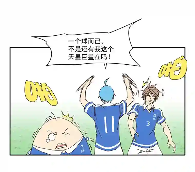 神之一脚第一百八十六波 默契