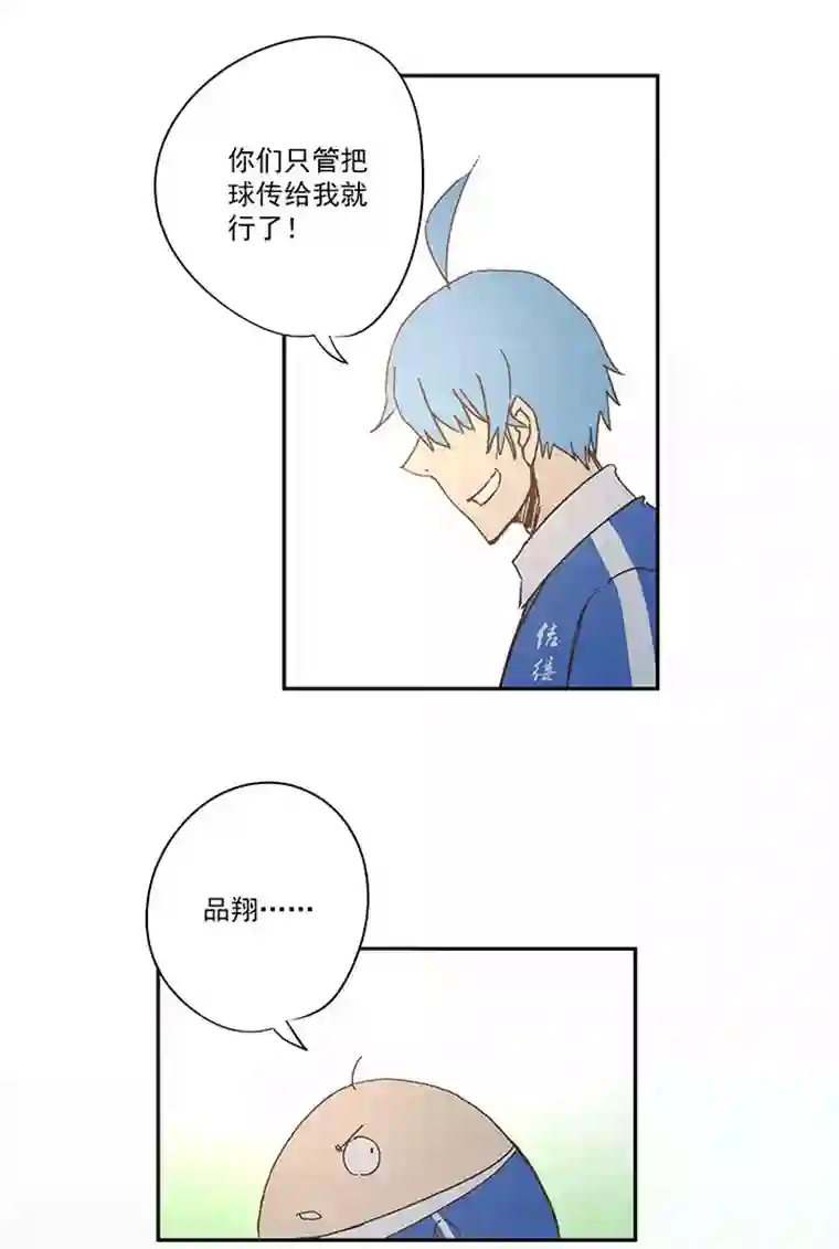 神之一脚第一百八十六波 默契