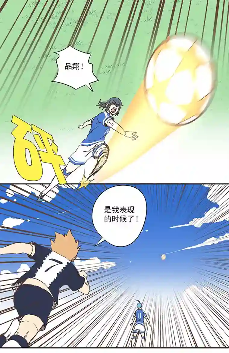 神之一脚第一百八十六波 默契