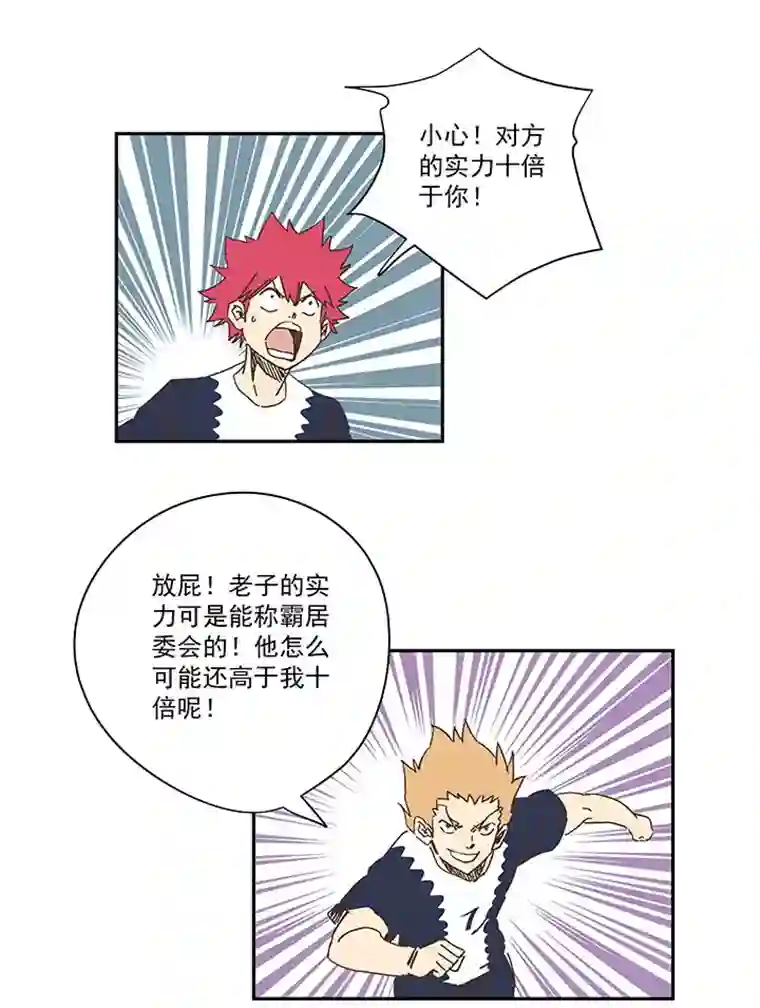 神之一脚第一百八十六波 默契