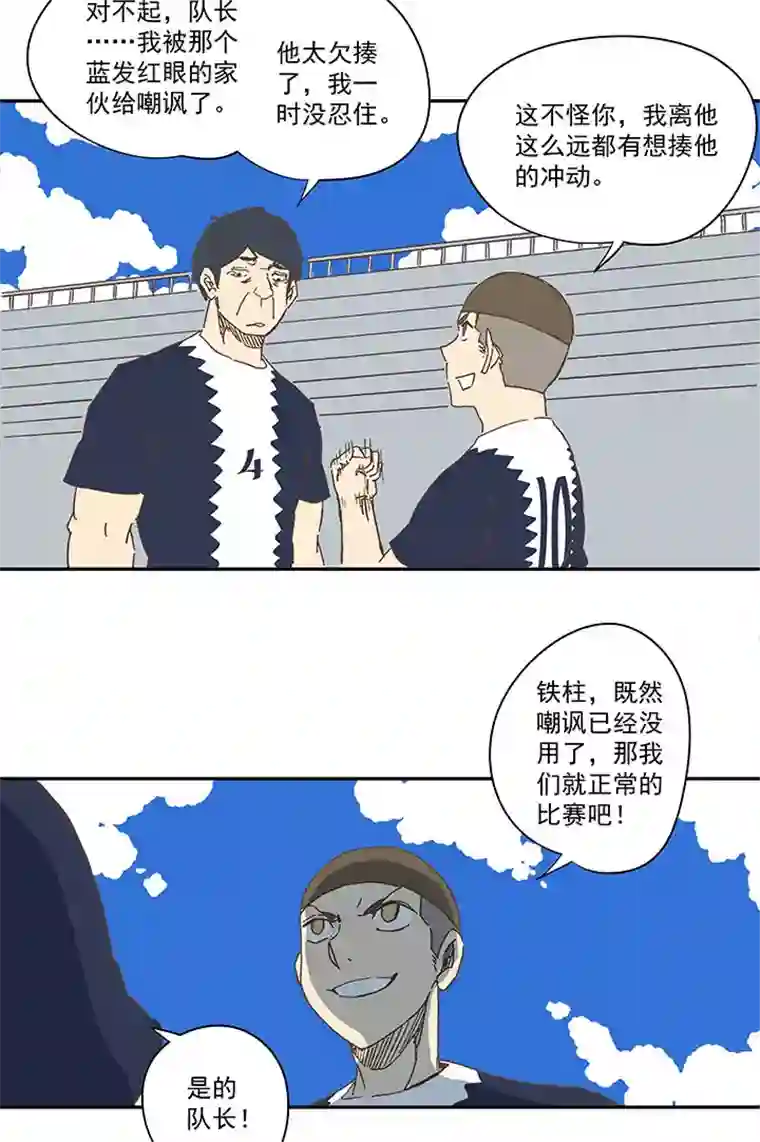 神之一脚第一百八十六波 默契