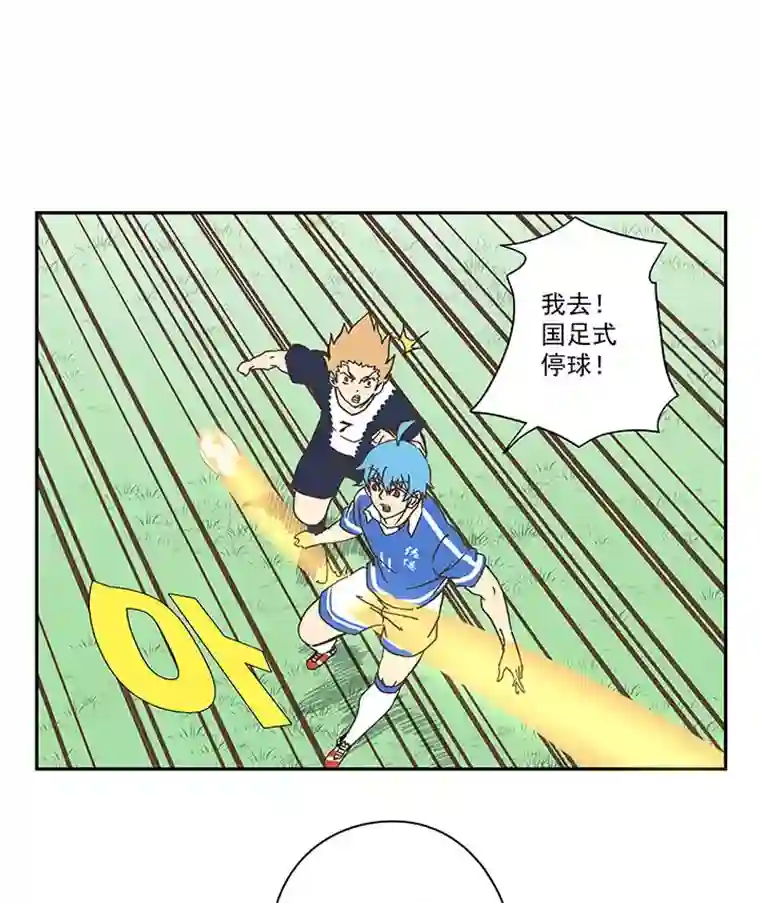 神之一脚第一百八十六波 默契