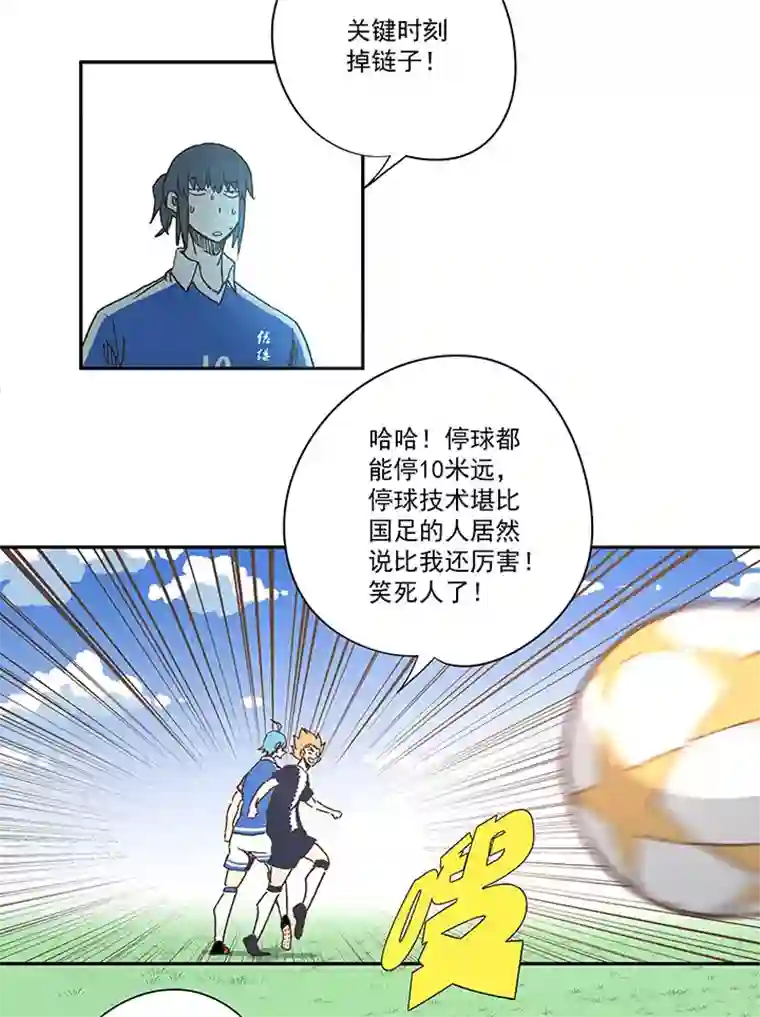 神之一脚第一百八十六波 默契