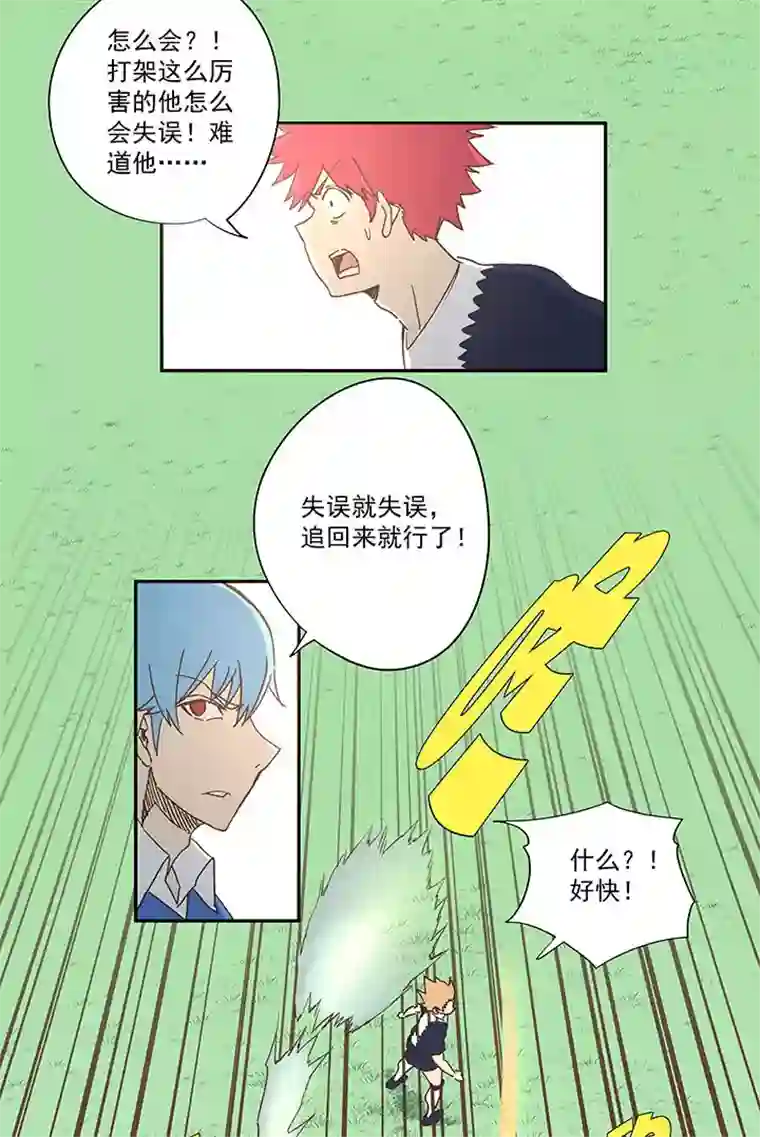 神之一脚第一百八十六波 默契