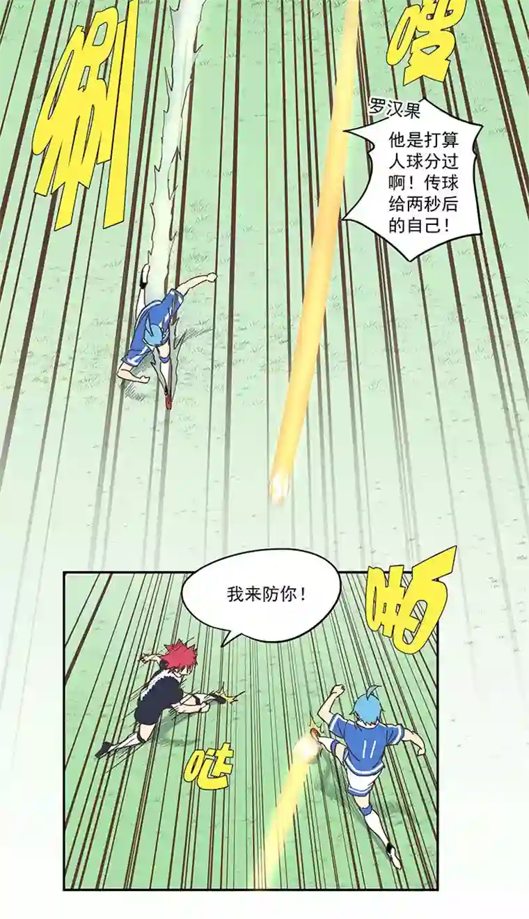 神之一脚第一百八十六波 默契