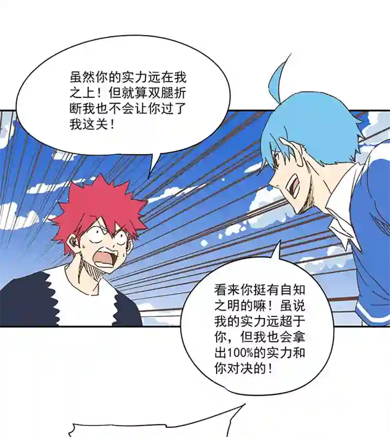 神之一脚第一百八十六波 默契