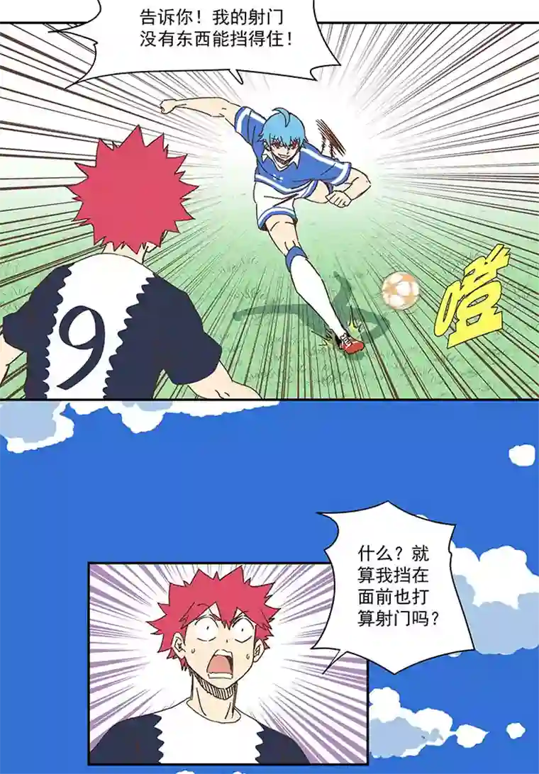 神之一脚第一百八十六波 默契